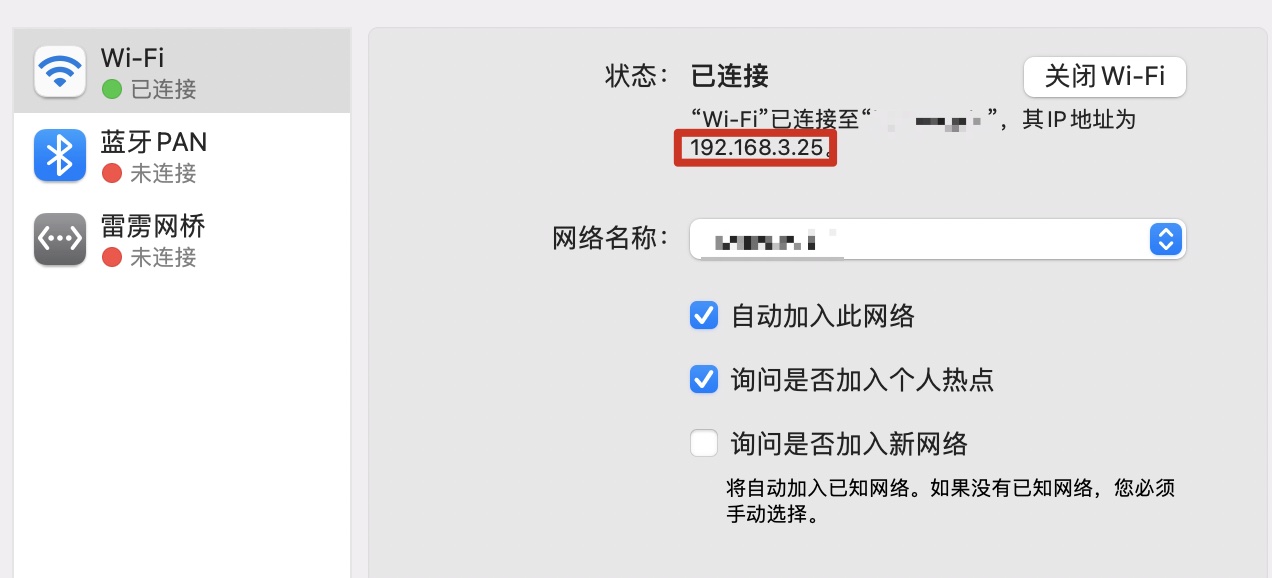 Macos 查看IP地址